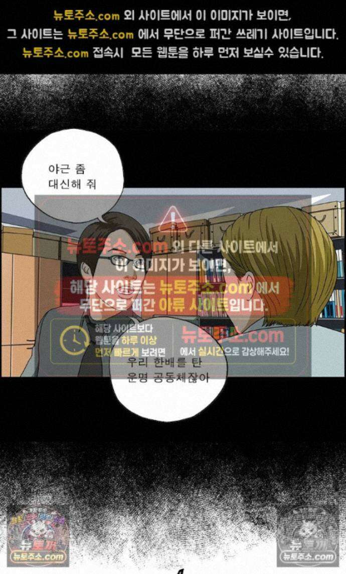 달마부장 시즌2 450화 야구 연습장 11