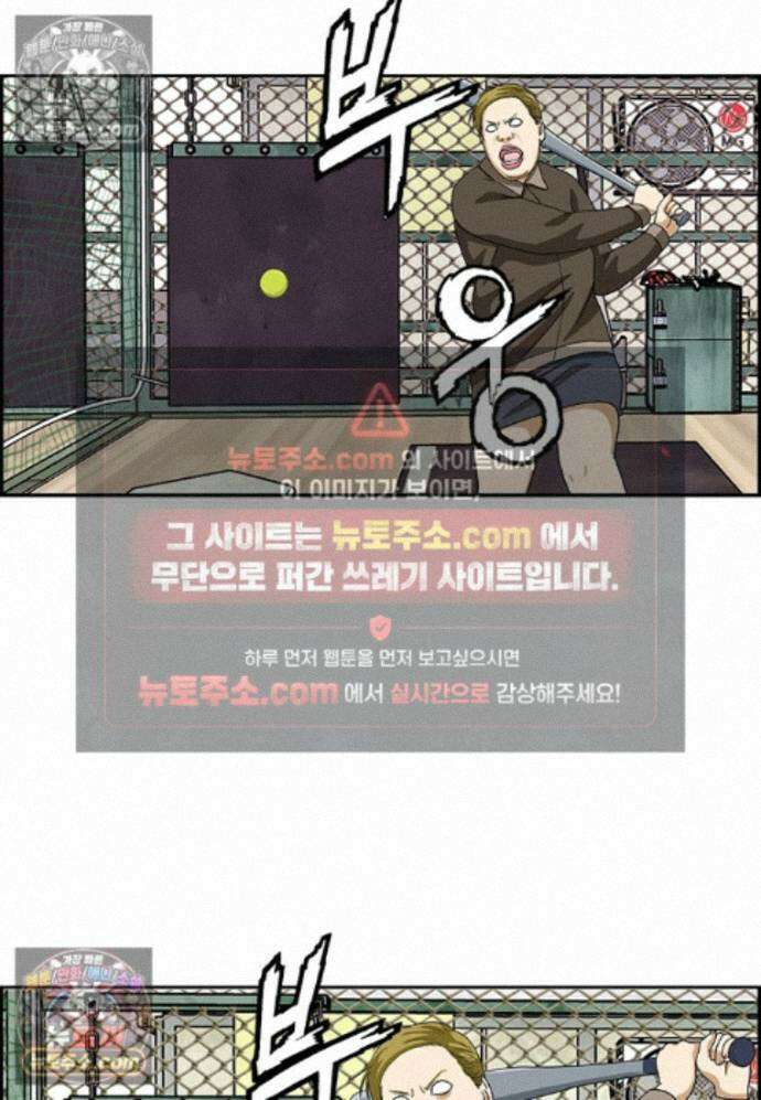 달마부장 시즌2 450화 야구 연습장 12
