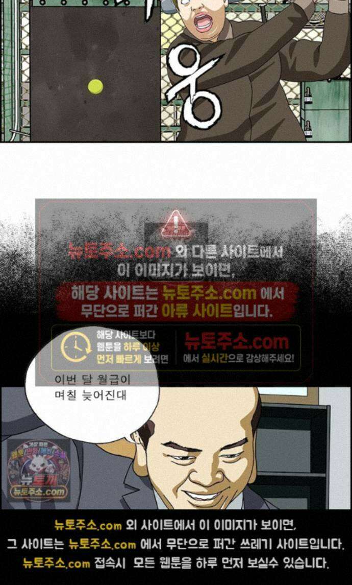 달마부장 시즌2 450화 야구 연습장 13