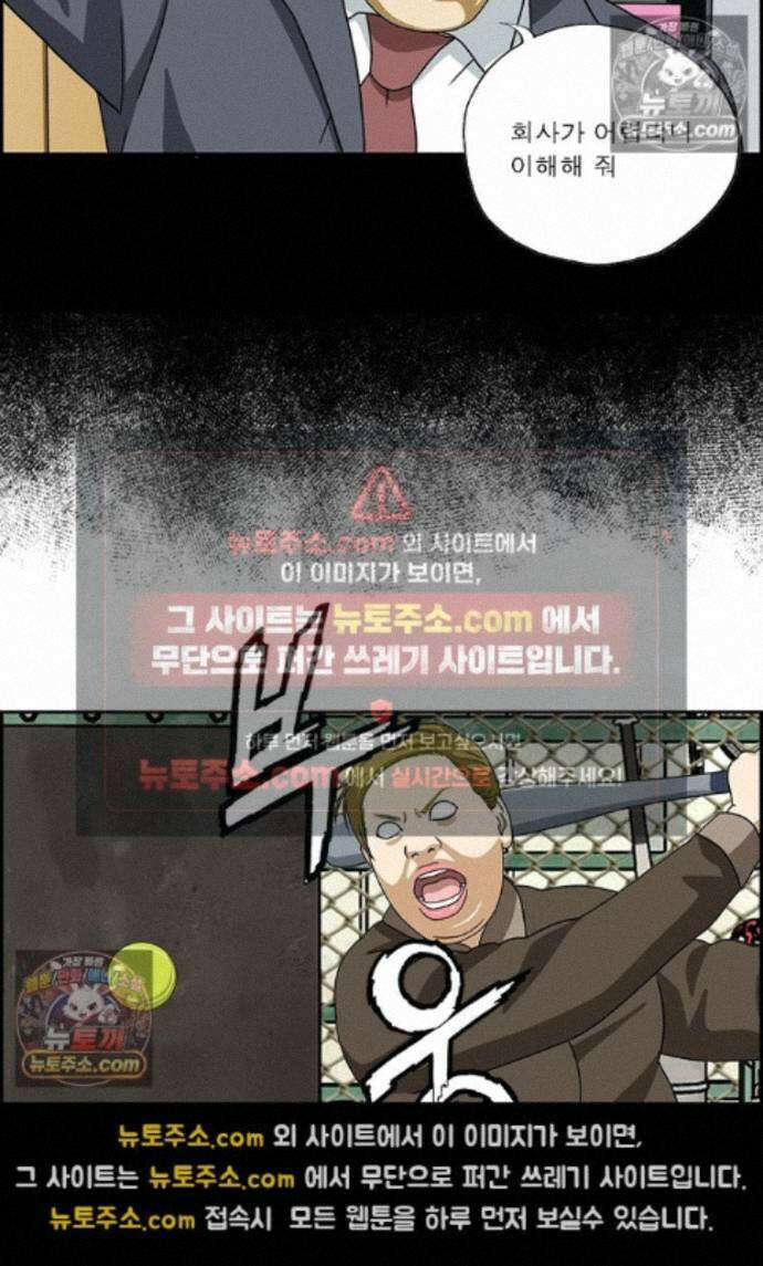 달마부장 시즌2 450화 야구 연습장 14