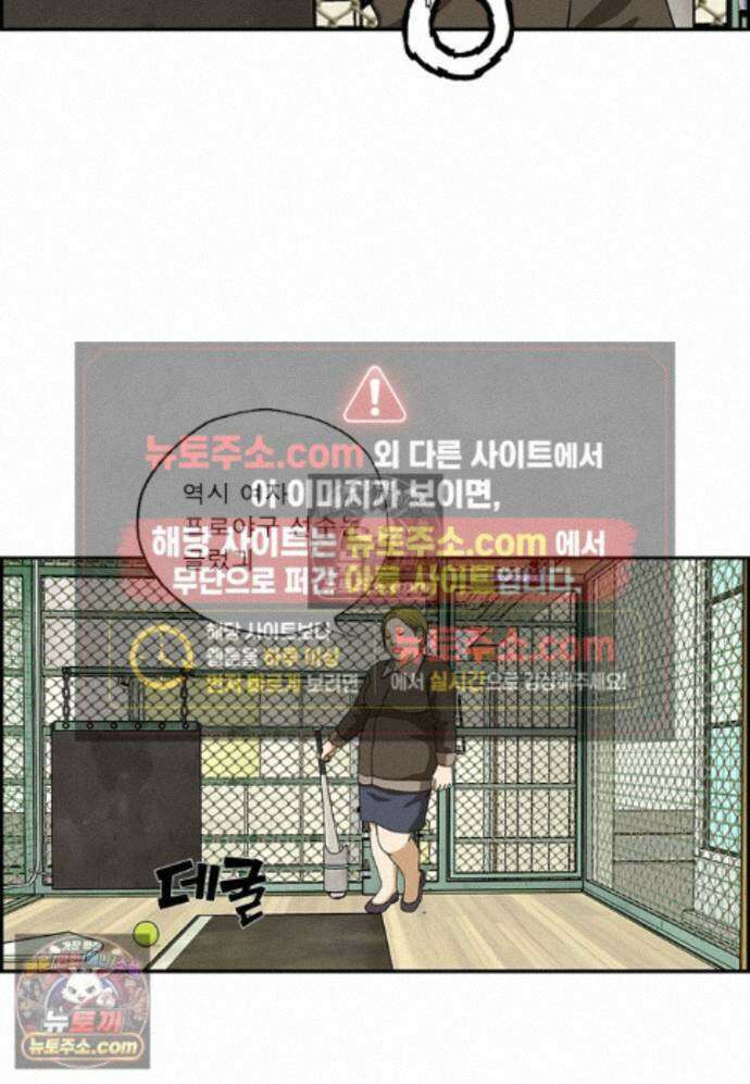 달마부장 시즌2 450화 야구 연습장 15