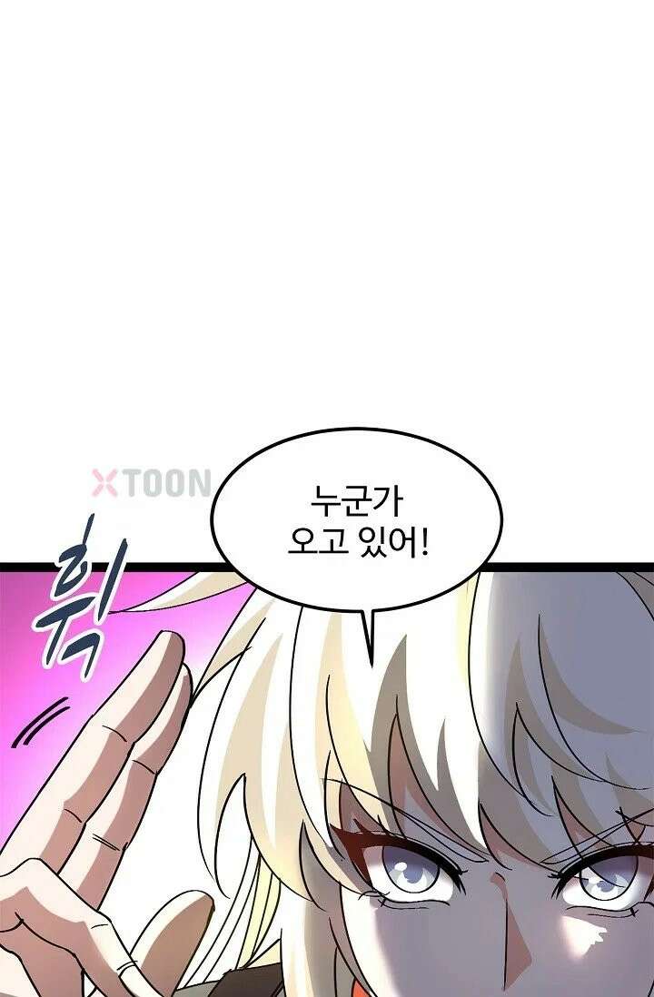 신급으로 레벨업! 165화 5