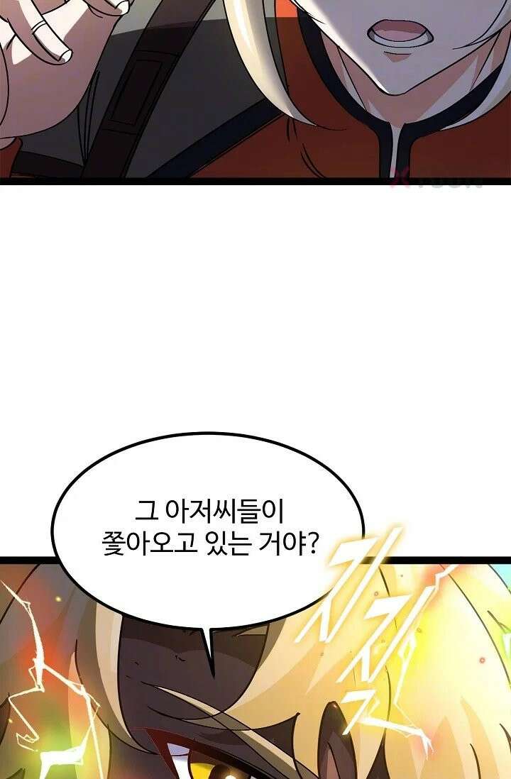 신급으로 레벨업! 165화 6