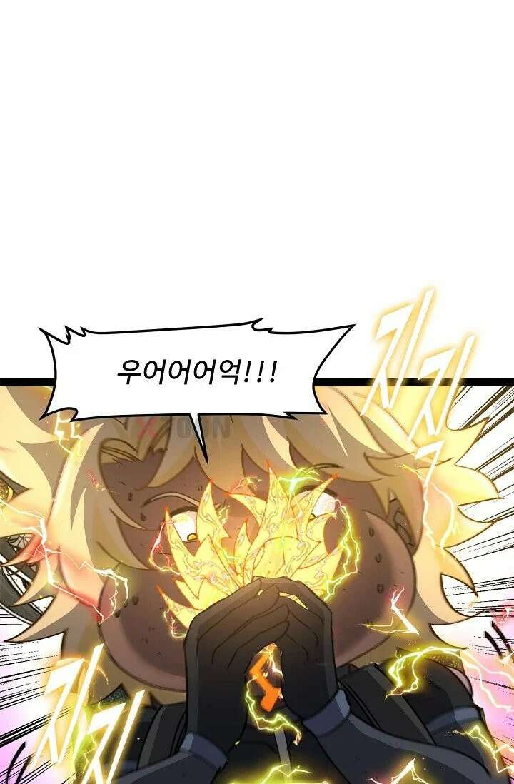 신급으로 레벨업! 165화 13