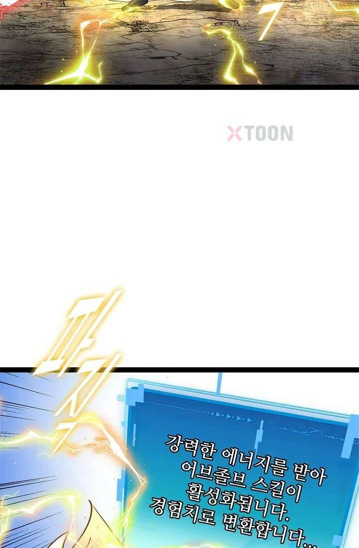 신급으로 레벨업! 165화 17