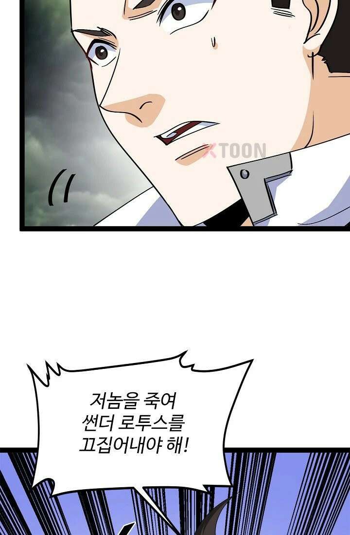 신급으로 레벨업! 165화 25