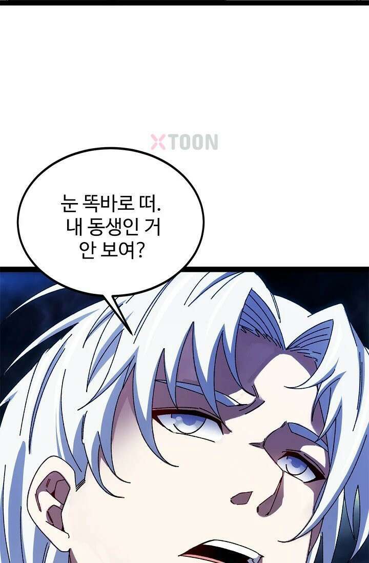 신급으로 레벨업! 165화 34