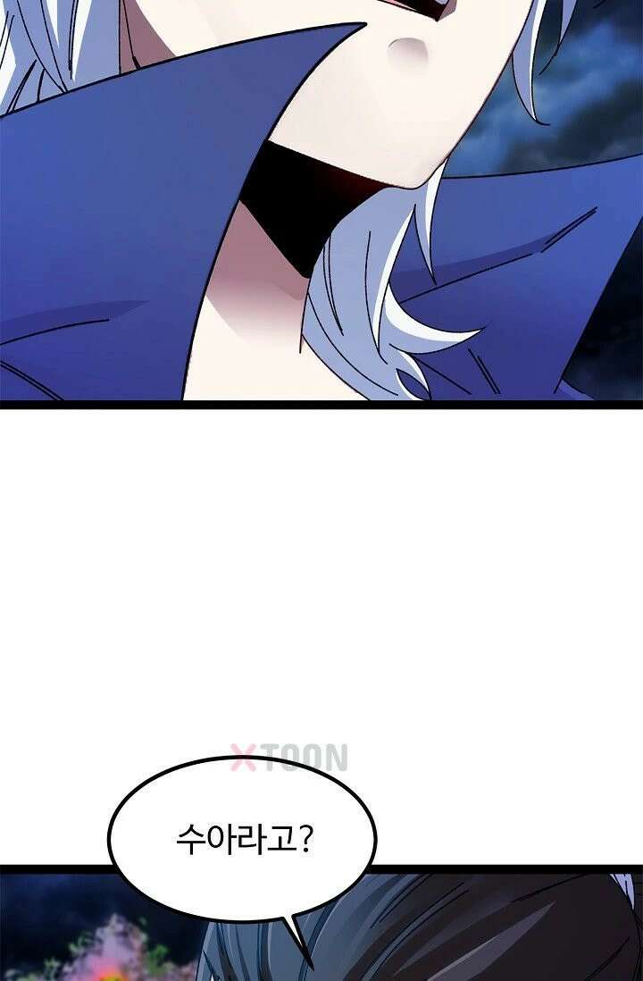 신급으로 레벨업! 165화 35