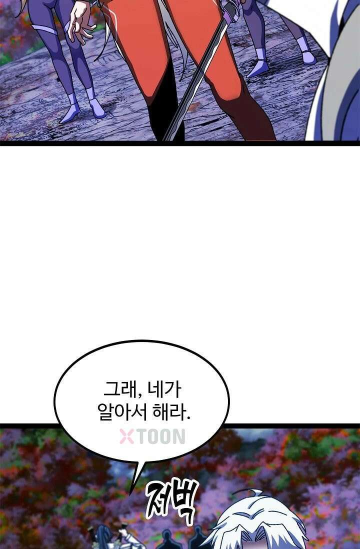 신급으로 레벨업! 165화 38