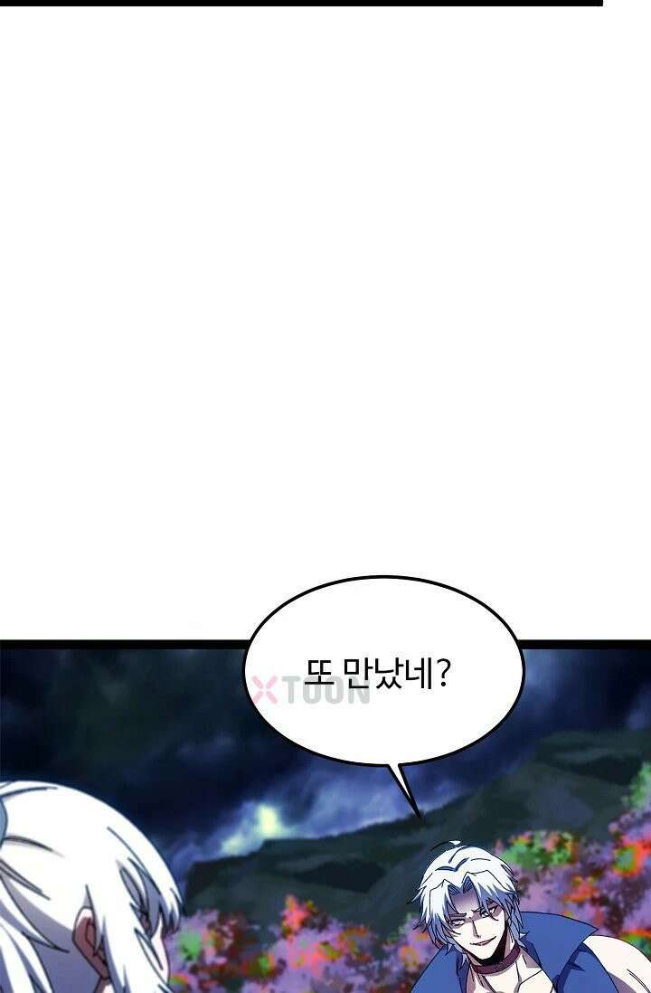 신급으로 레벨업! 165화 41