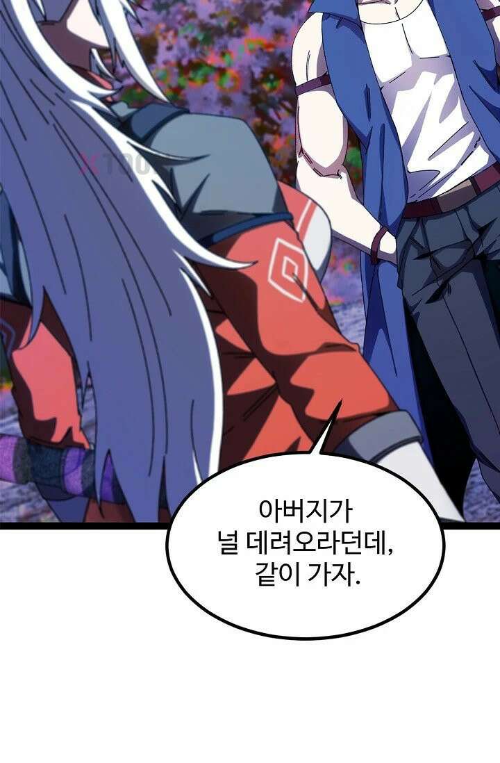 신급으로 레벨업! 165화 42