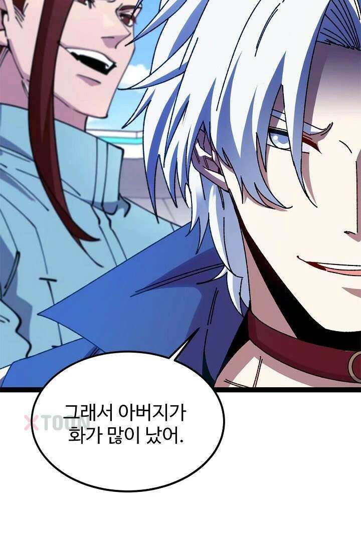신급으로 레벨업! 165화 45