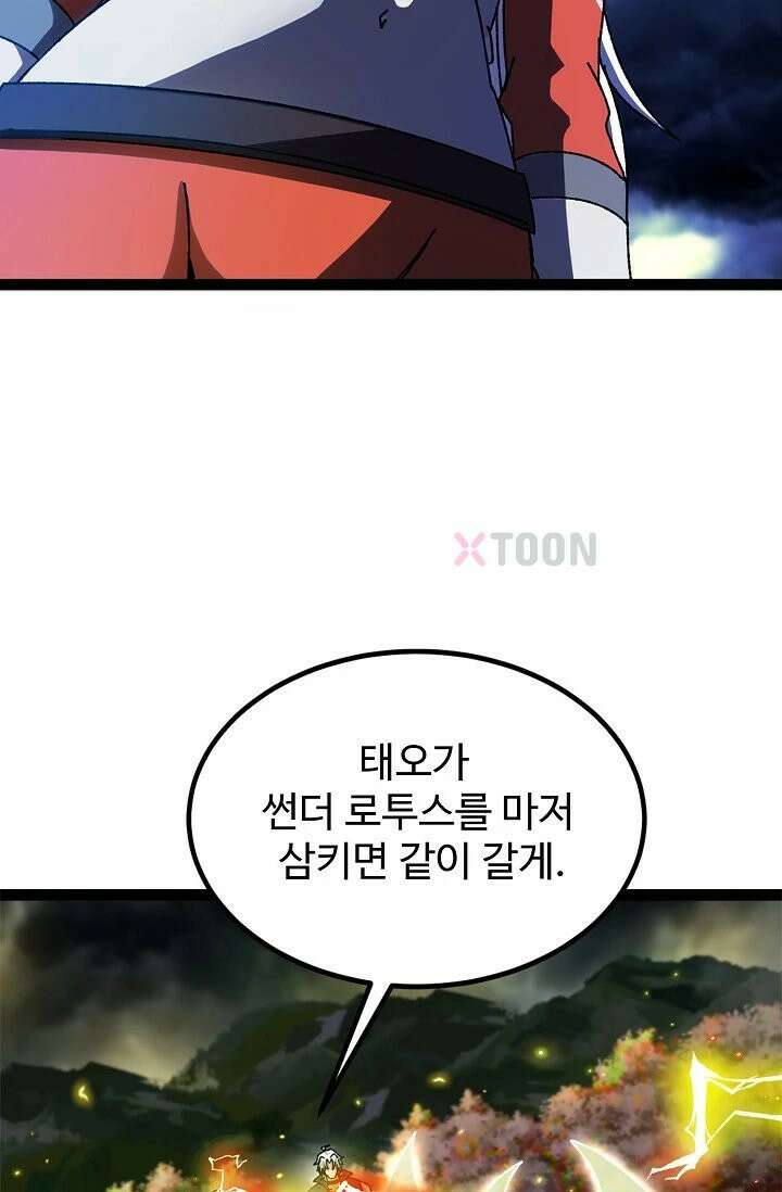 신급으로 레벨업! 165화 47