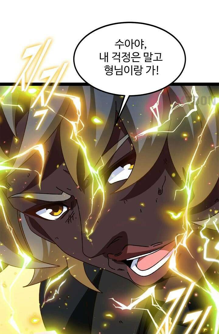 신급으로 레벨업! 165화 56