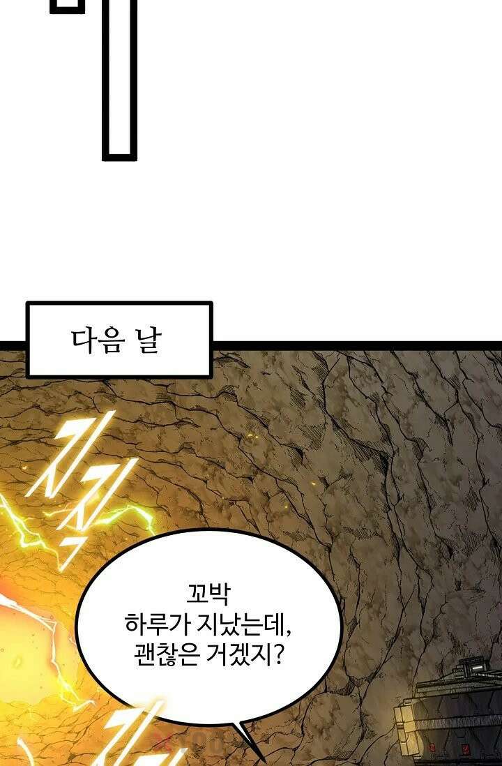 신급으로 레벨업! 165화 68