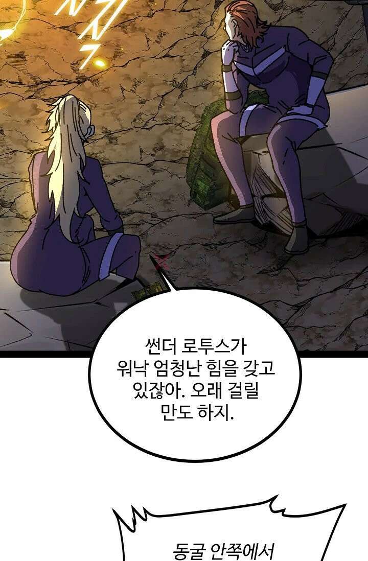신급으로 레벨업! 165화 69