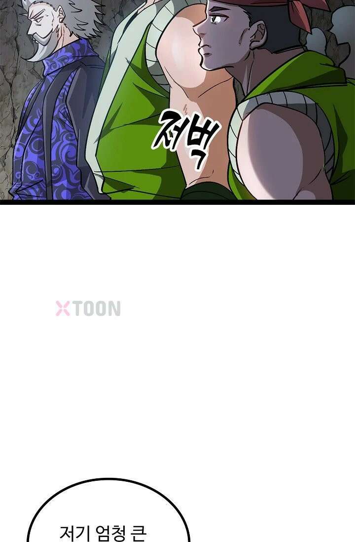 신급으로 레벨업! 165화 79