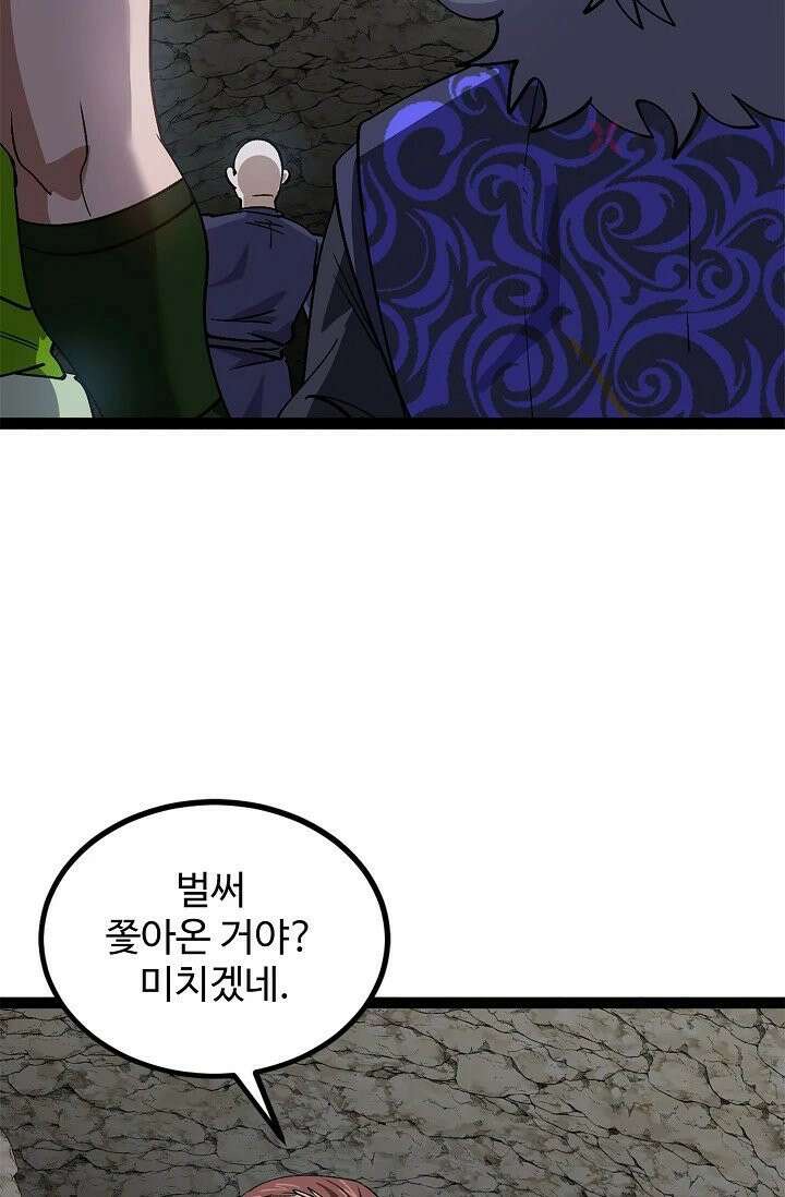 신급으로 레벨업! 165화 81