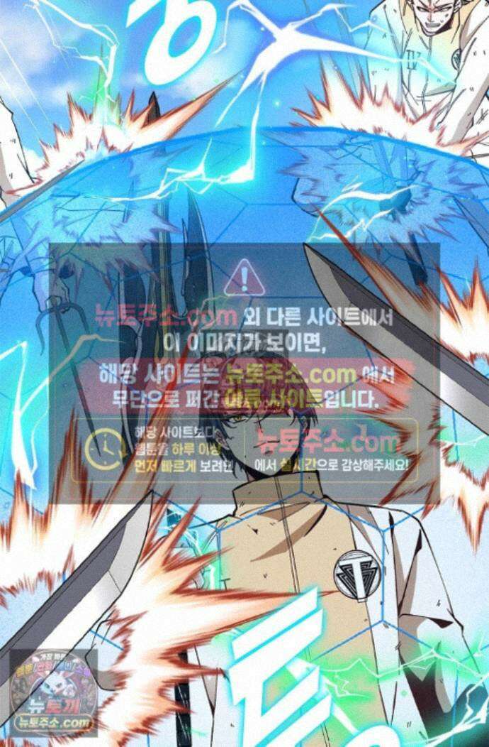 신급으로 레벨업! 174화 5