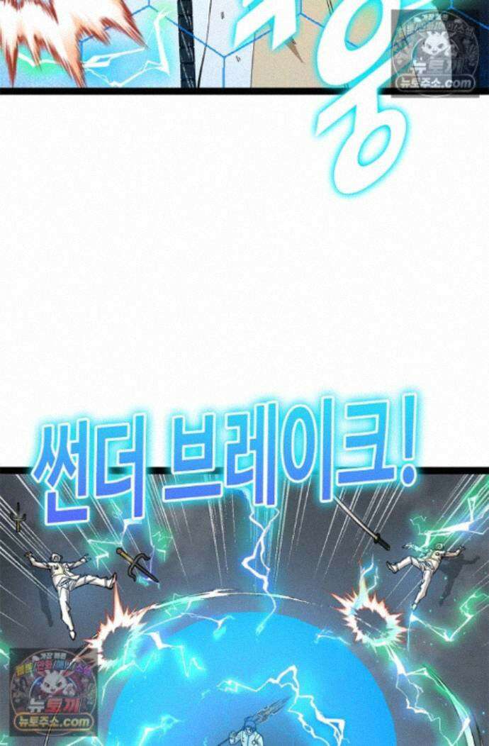 신급으로 레벨업! 174화 6