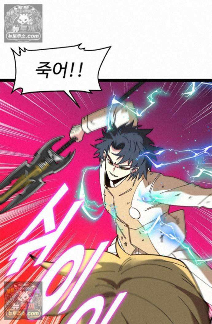 신급으로 레벨업! 174화 9