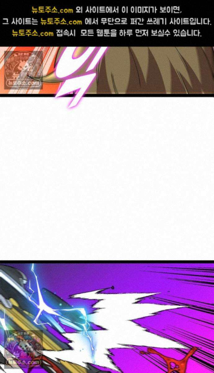 신급으로 레벨업! 174화 10
