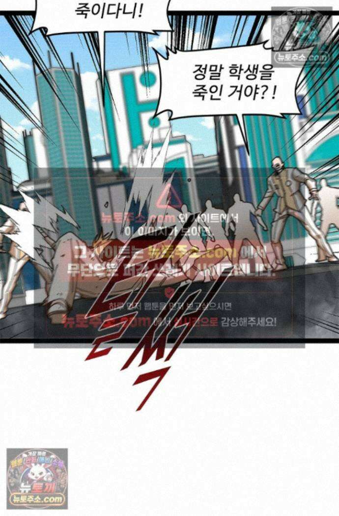신급으로 레벨업! 174화 12