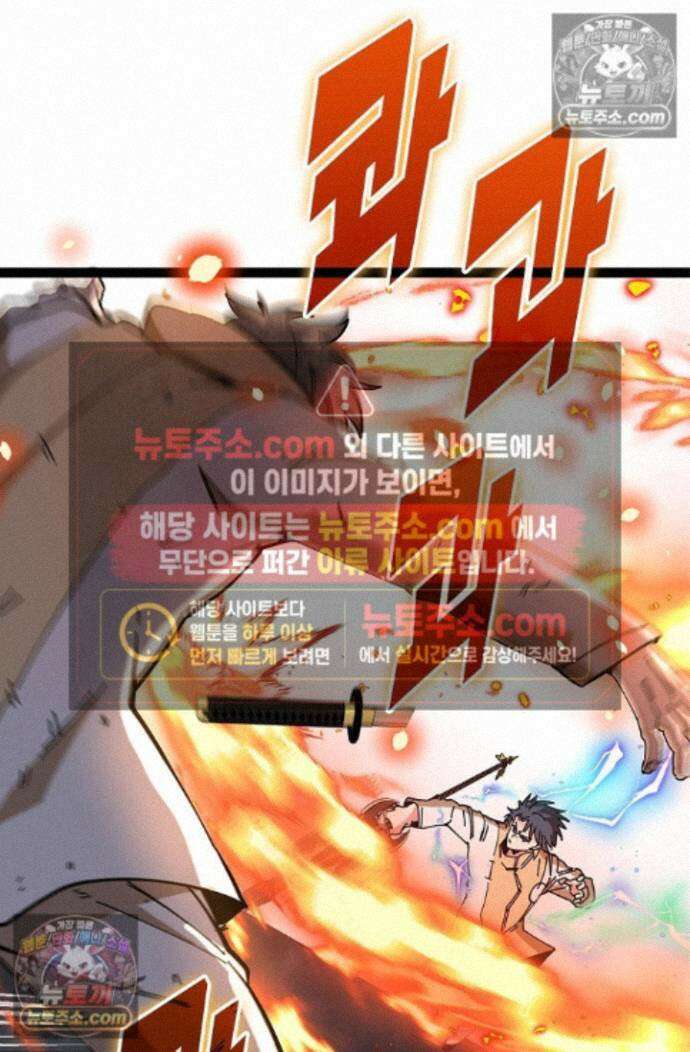 신급으로 레벨업! 174화 14