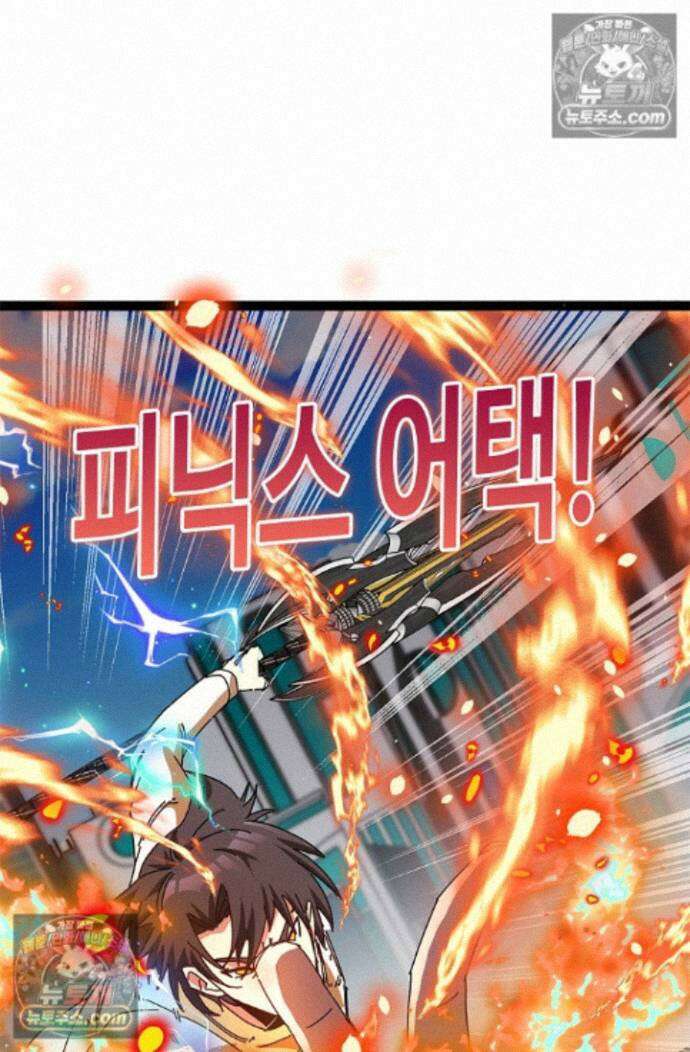 신급으로 레벨업! 174화 17