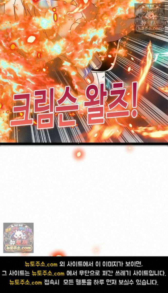 신급으로 레벨업! 174화 18