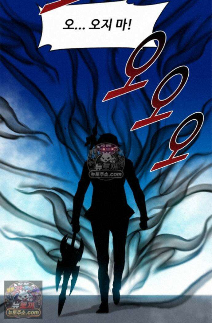 신급으로 레벨업! 174화 22