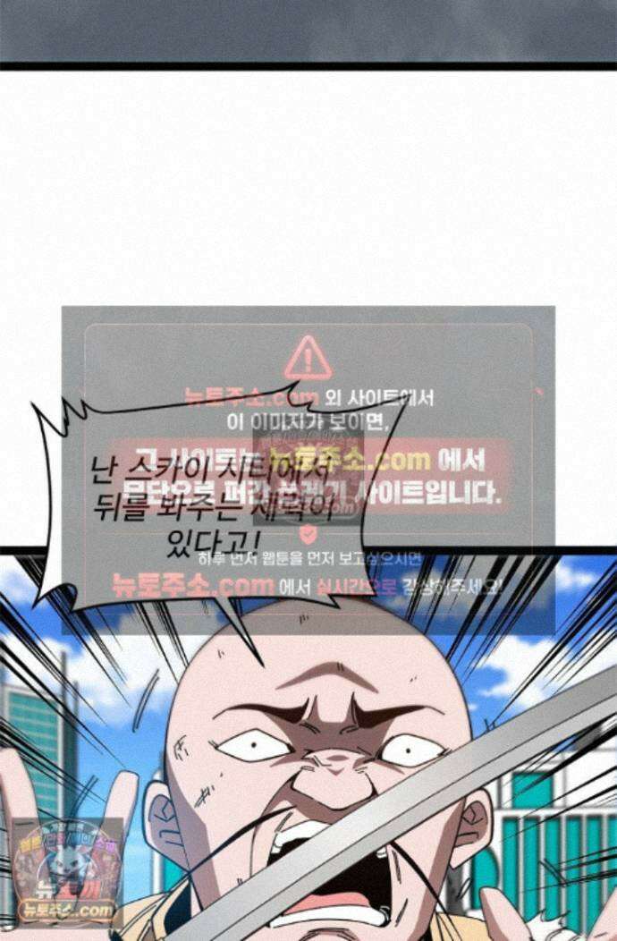 신급으로 레벨업! 174화 23