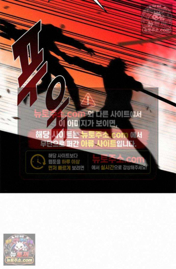 신급으로 레벨업! 174화 25