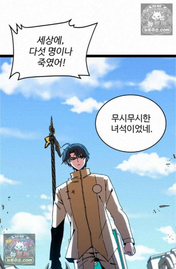 신급으로 레벨업! 174화 26