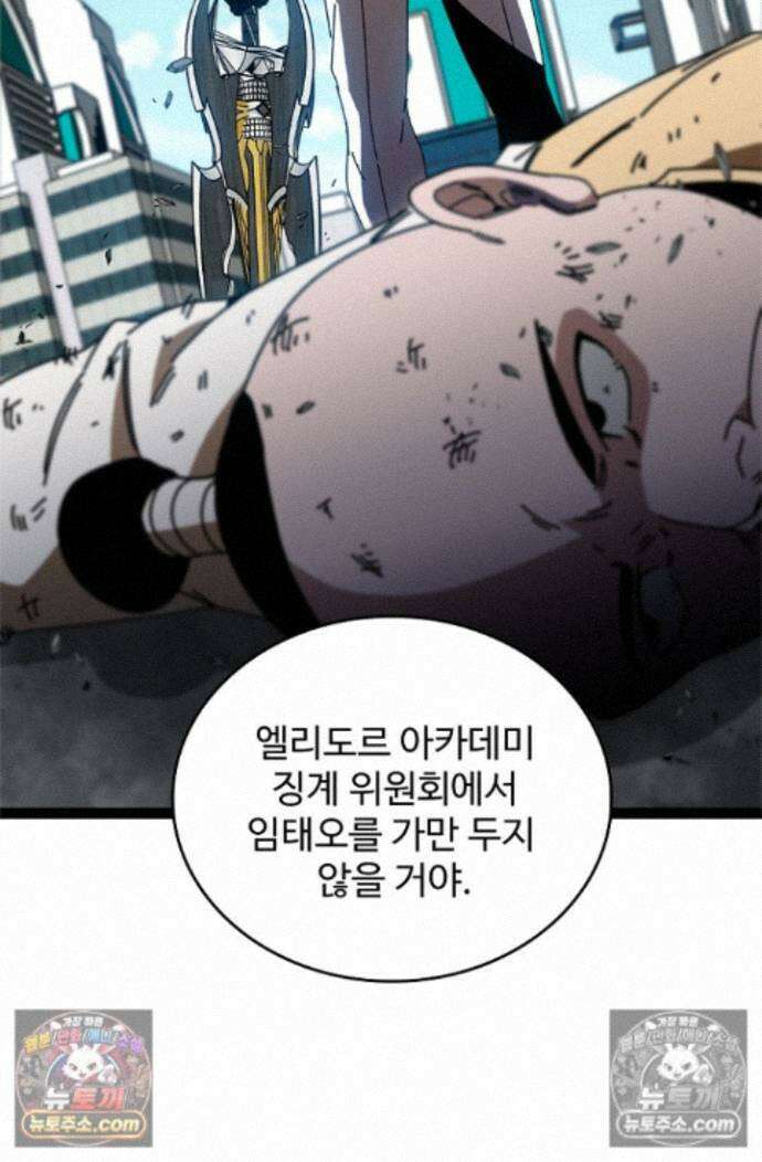 신급으로 레벨업! 174화 27