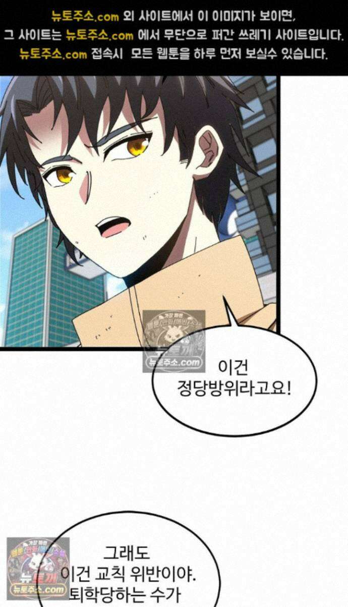 신급으로 레벨업! 174화 30