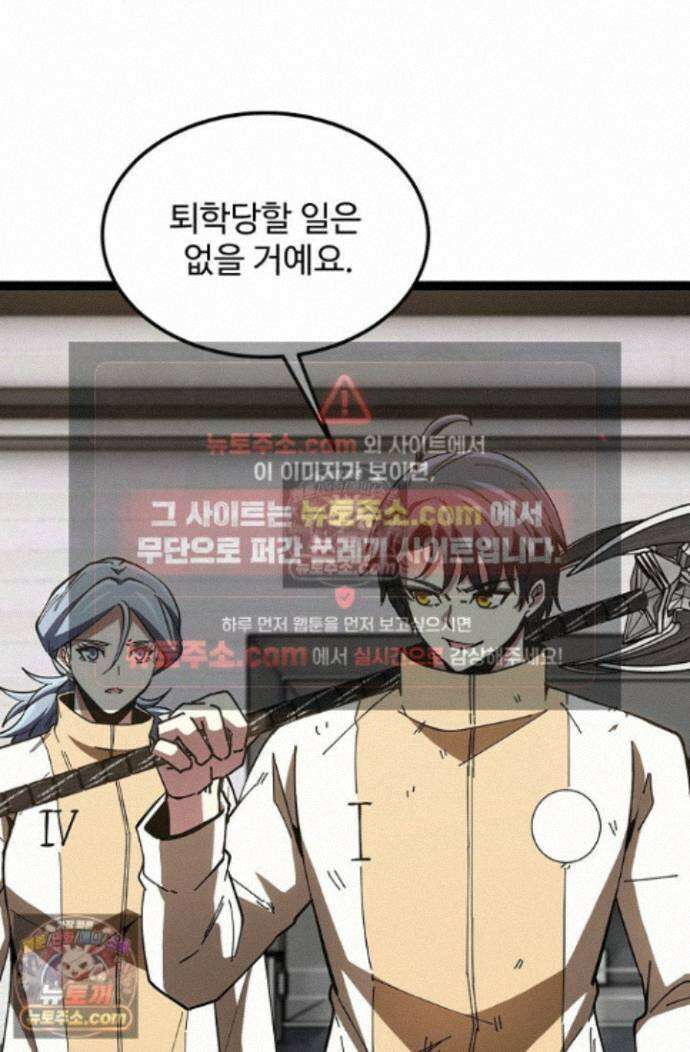 신급으로 레벨업! 174화 32