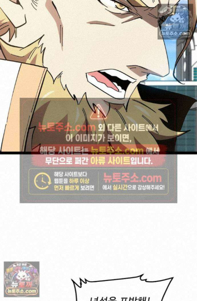 신급으로 레벨업! 174화 38