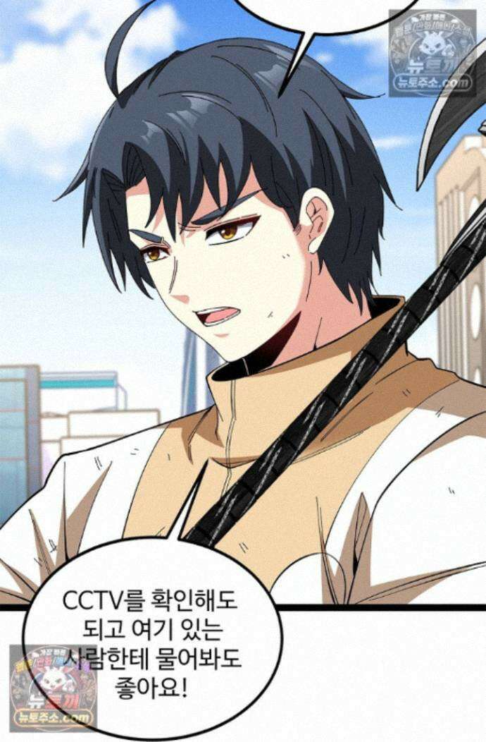 신급으로 레벨업! 174화 41