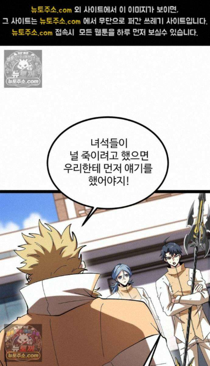 신급으로 레벨업! 174화 42