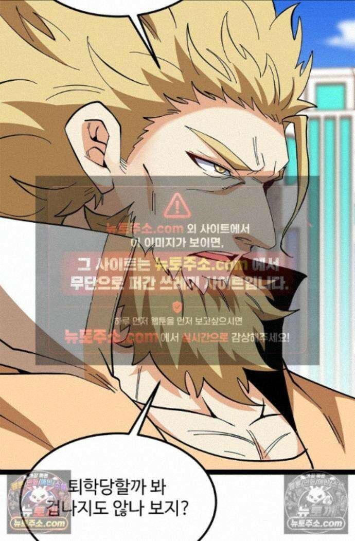 신급으로 레벨업! 174화 44
