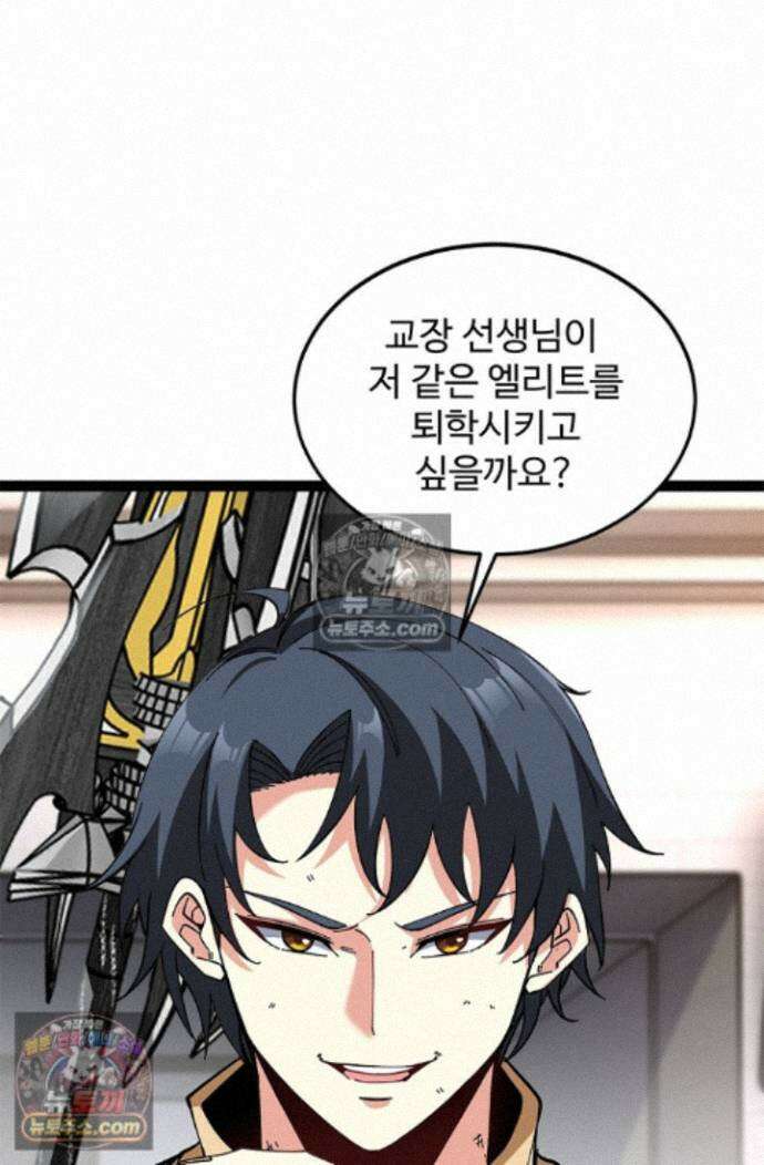 신급으로 레벨업! 174화 48