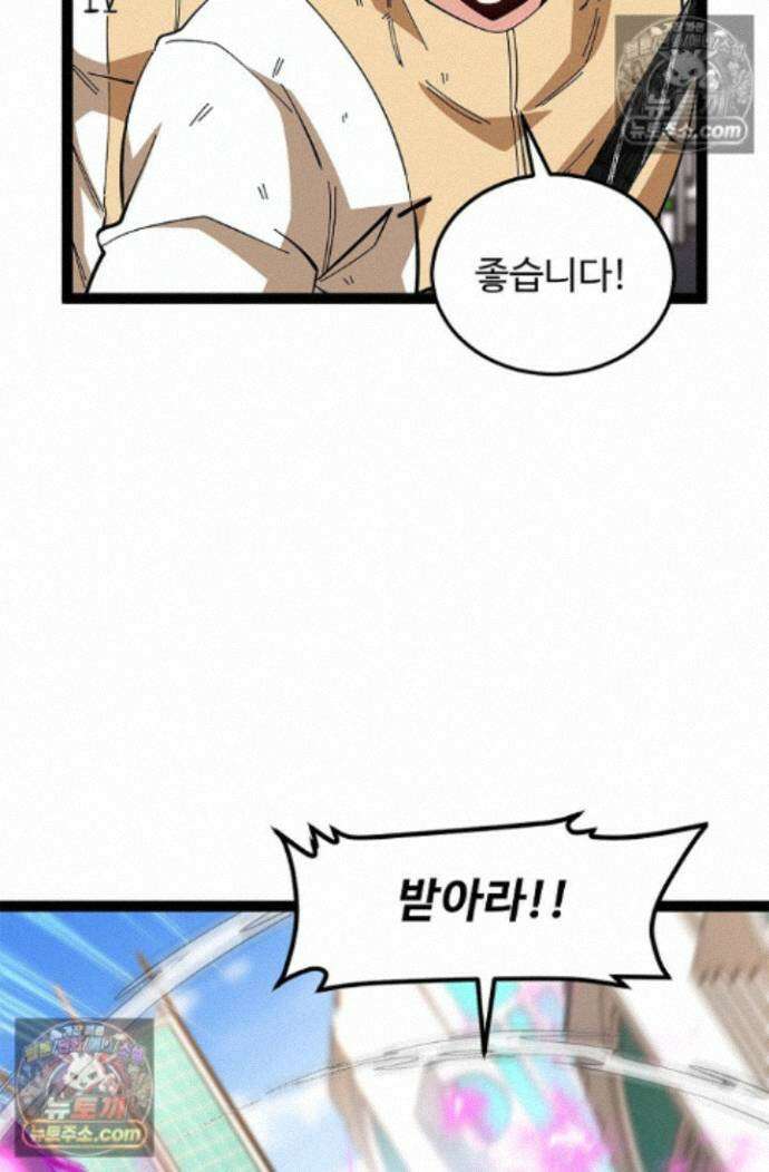 신급으로 레벨업! 174화 57