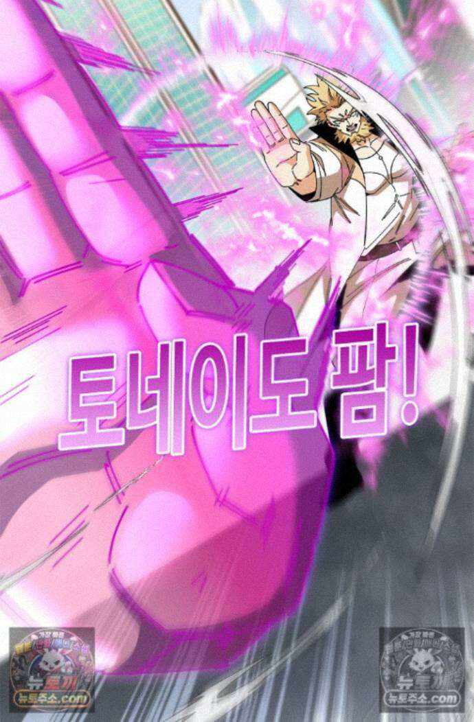 신급으로 레벨업! 174화 58