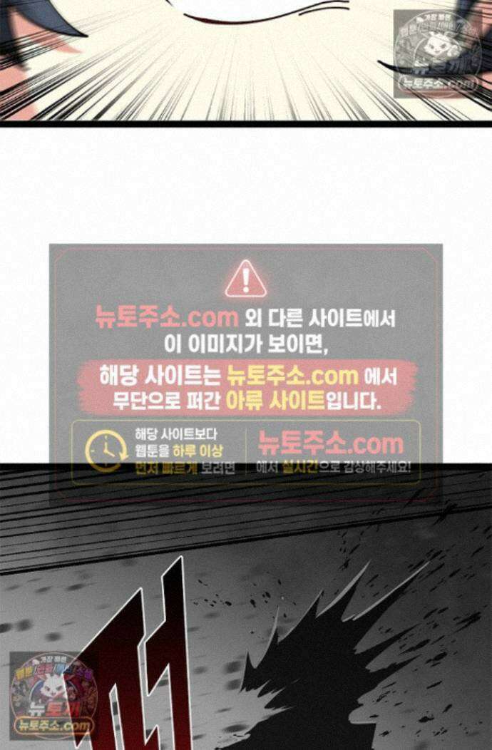 신급으로 레벨업! 174화 60