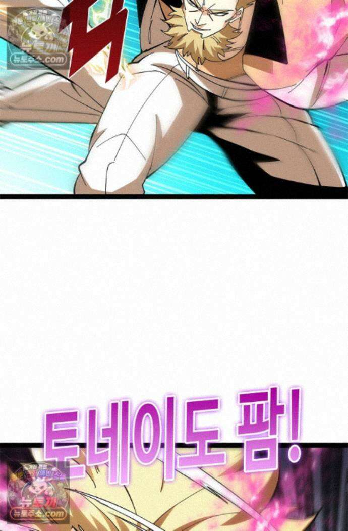 신급으로 레벨업! 174화 68