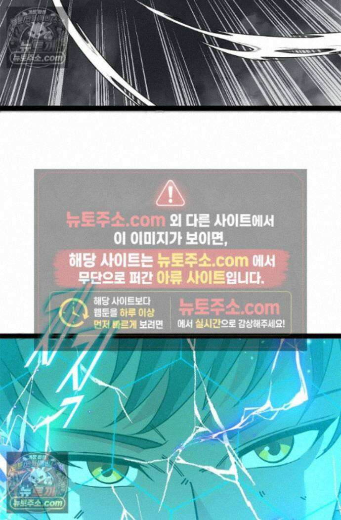 신급으로 레벨업! 174화 72