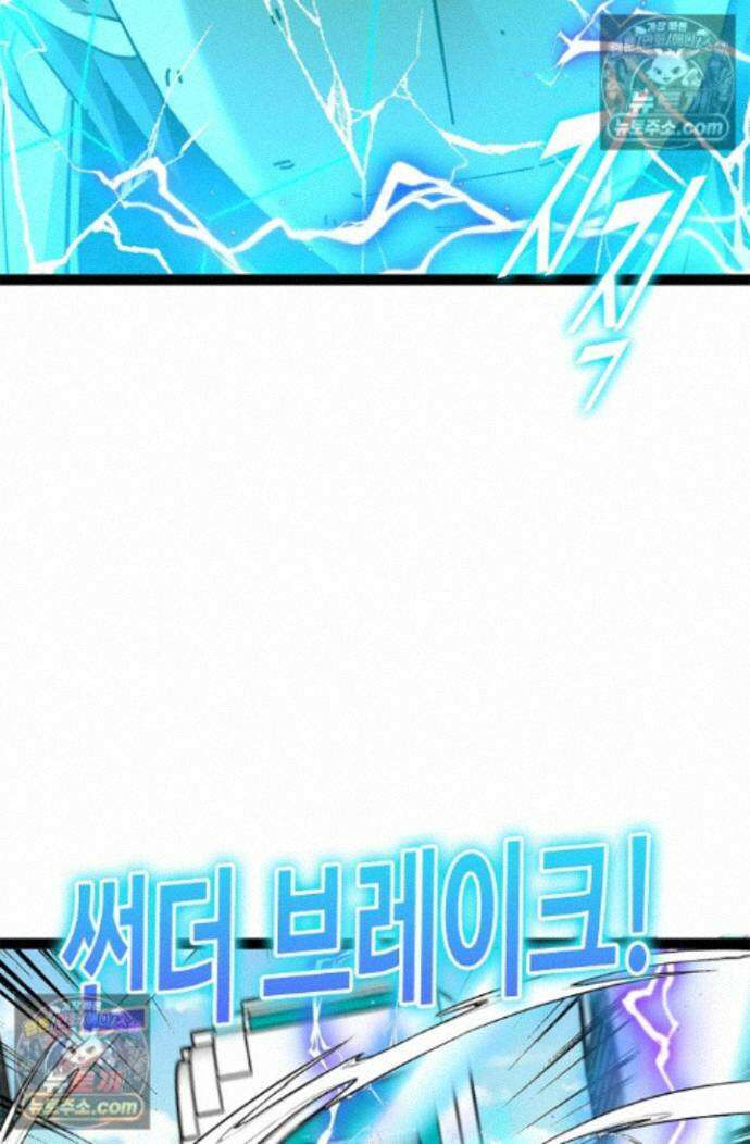 신급으로 레벨업! 174화 73