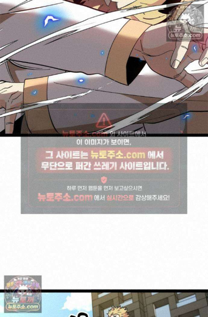 신급으로 레벨업! 174화 76