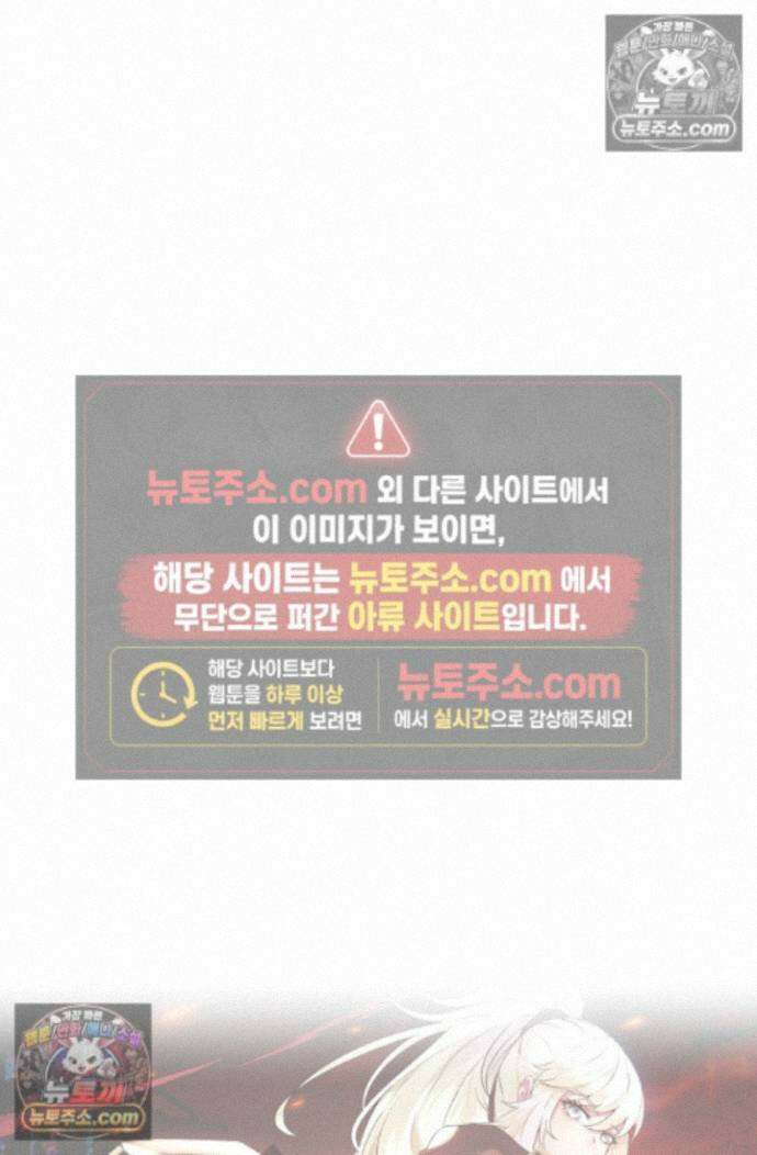 신급으로 레벨업! 174화 84